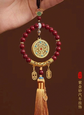 新中式朱砂汽车挂件平安招财车载