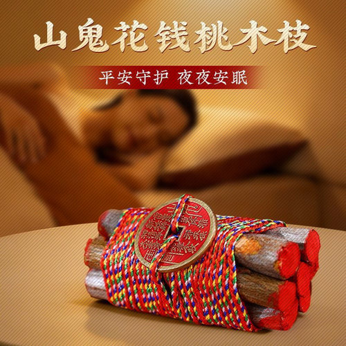 山鬼花钱桃木枝老桃木棍摆件压惊