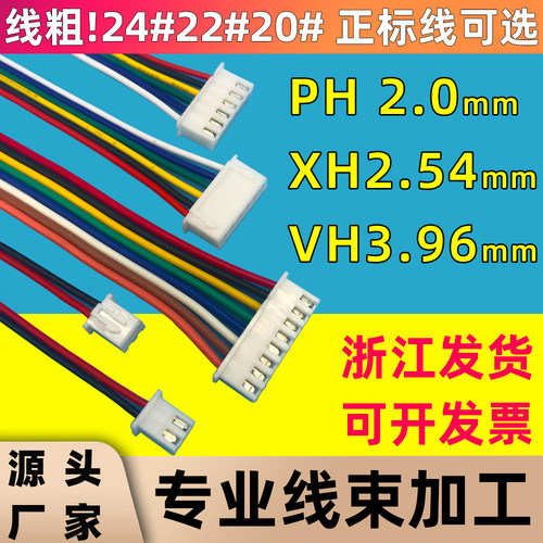 XHVHPH端子线采购加工源头厂家