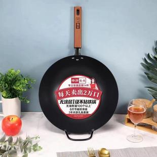 中康炒锅家用I级不沾铁锅氮化防锈无涂层炒菜锅电磁炉燃气灶通用