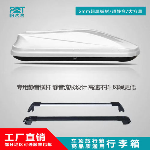 帕达途车顶箱厂家直销