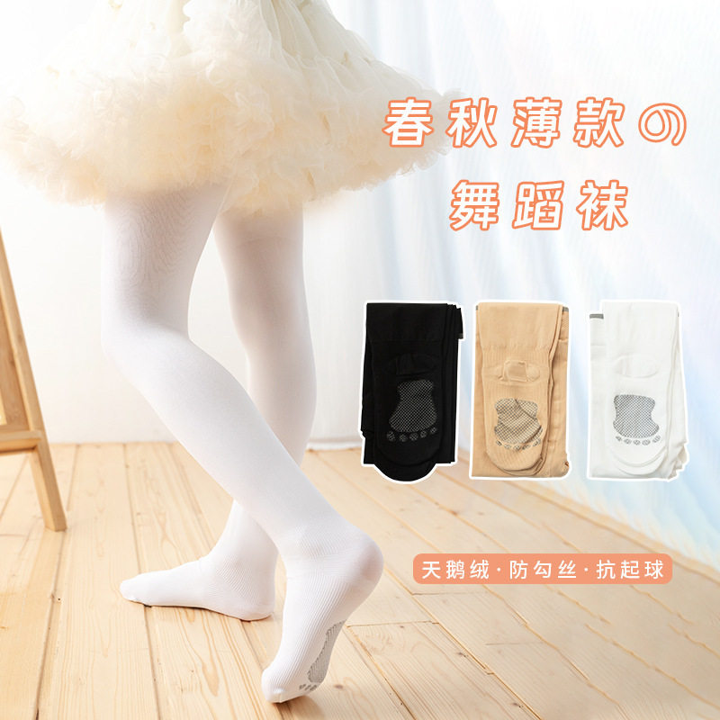 儿童舞蹈袜肉色防滑小脚丫春夏薄款女童肤色打底裤学生白色连裤袜