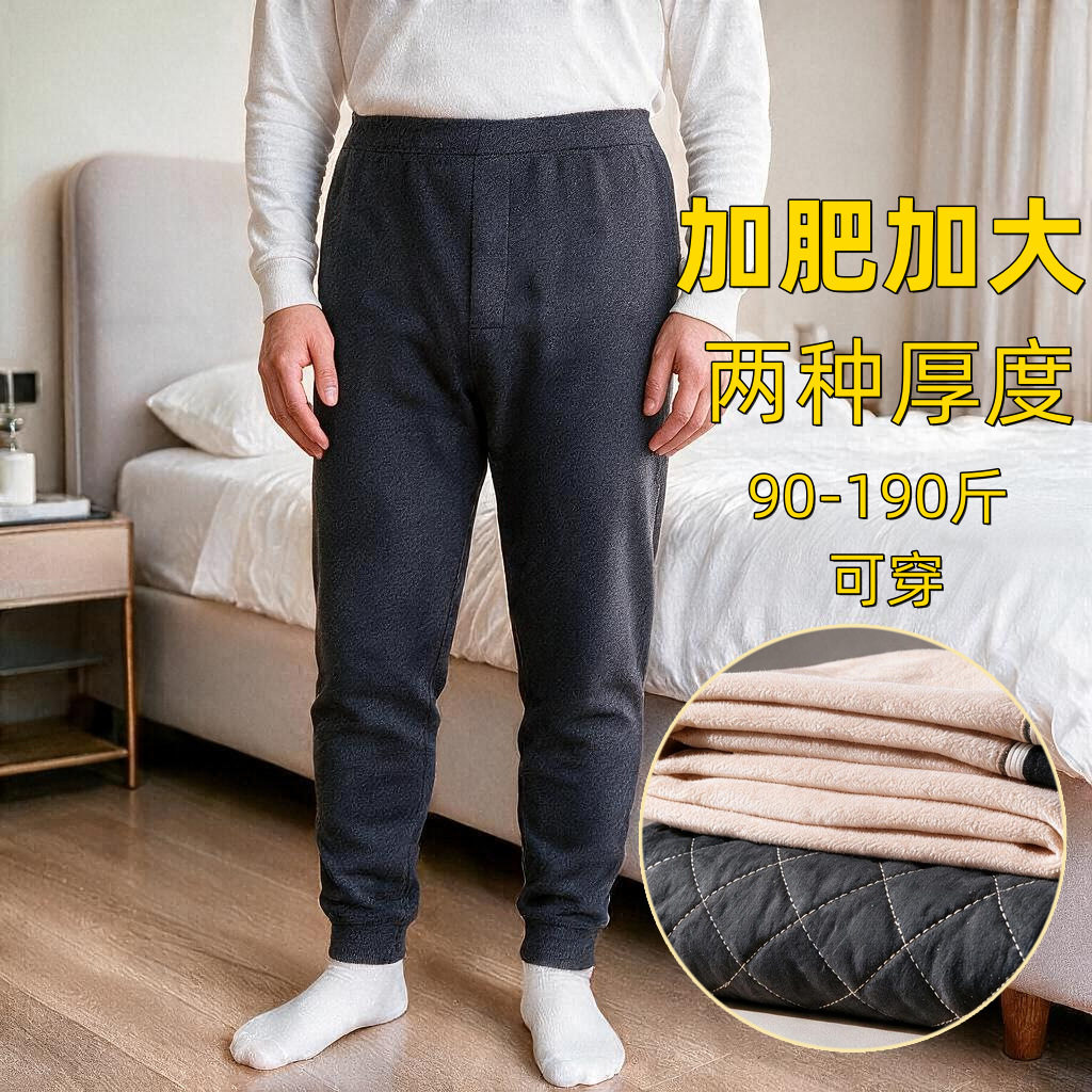 男童保暖裤加肥加大码秋冬胖童