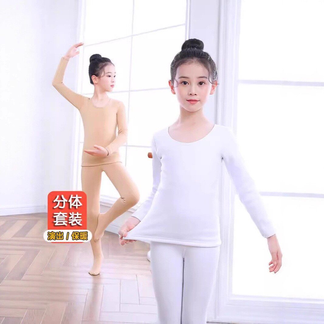 女童舞蹈打底衣肉色保暖内衣套装肤色儿童加厚加薄绒白色演出跳舞,童装/婴儿装/亲子装,内衣套装,淘宝优惠券,粉丝福利购,淘宝优惠卷
