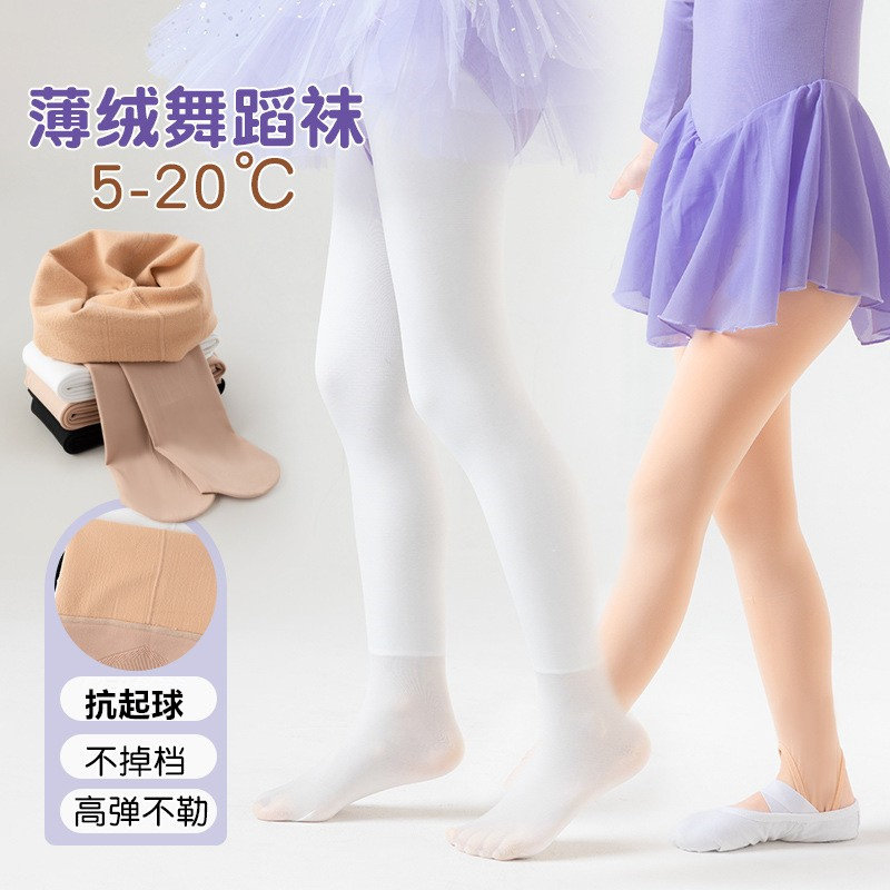 女童舞蹈袜加薄绒儿童打底裤肤色跳舞考级袜子肉色踩脚裤光腿神器