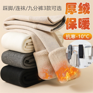 袜秋冬舞蹈保暖裤 加绒加厚男童女童肉色连裤 白色九分裤 儿童打底裤