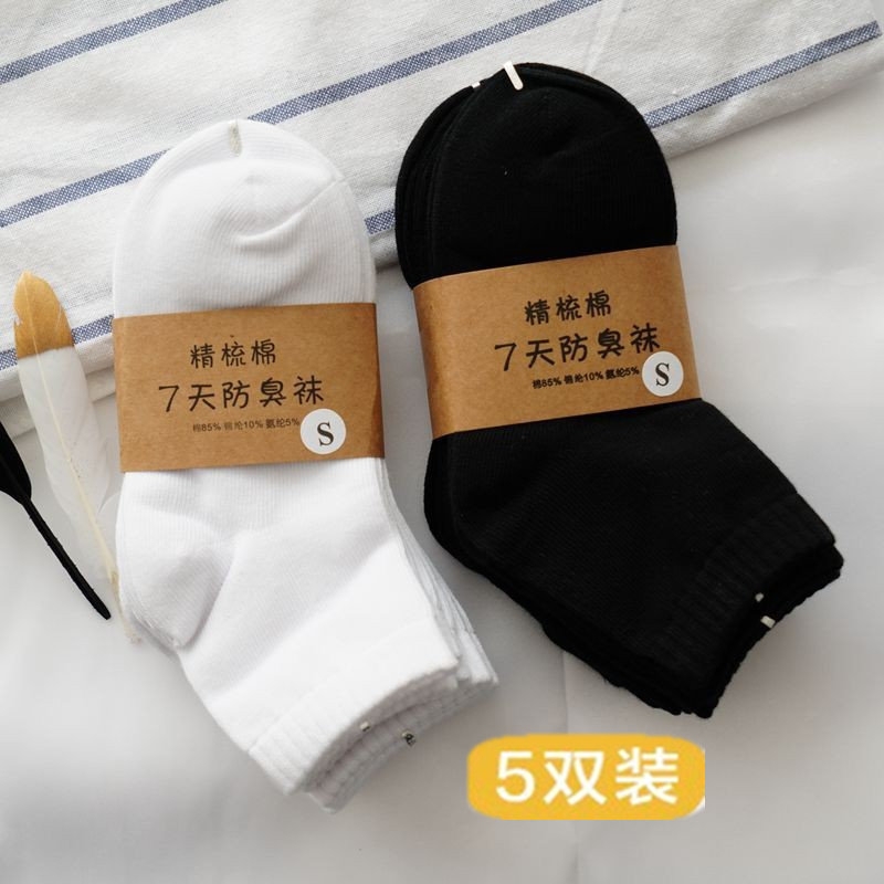 儿童袜子纯棉防臭短袜白色学生袜