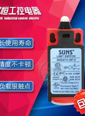 日立电梯涨紧轮行程限位开关 SND4111-SP-C 行程微动开关包邮