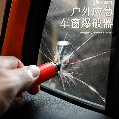 户外汽车破窗器玻璃击碎车窗安全带切割刀二合一神器车载安全锤