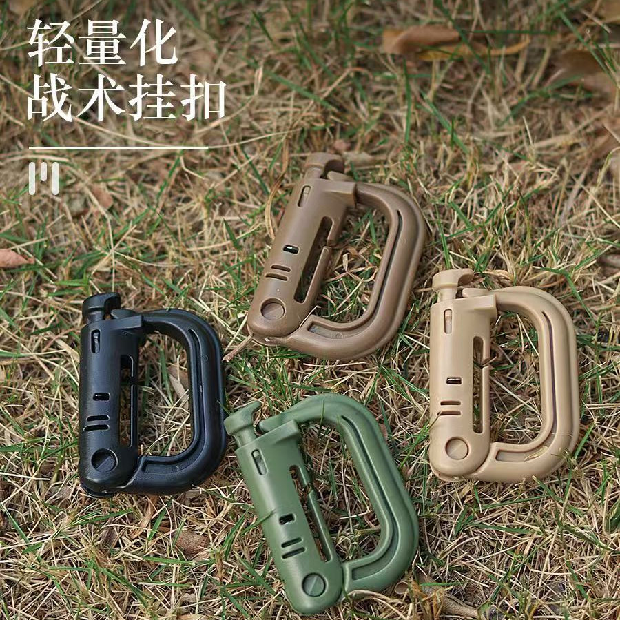 户外登山徒步ITW战术背包多用挂扣 按压开启高强度轻量级塑钢D扣