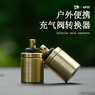 户外炉头长气罐充扁气罐充气配件充气阀纯铜6G卡式 罐转充高山罐