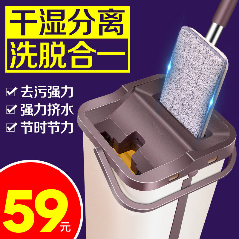 地板家帝洁免手洗刮刮乐平板拖把懒人旋转脱水瓷砖家用拆洗加厚|ruв категории семья/личные чистящие средства, домашнюю работу/слово уборка посуды, плоские СС - от Buy2taobao.com для оказания профессиональной услуги покупки агента Taobao