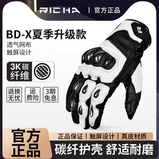 RICHA羊皮夏季手套碳纤维骑行防摔摩托车防护透气机车装备