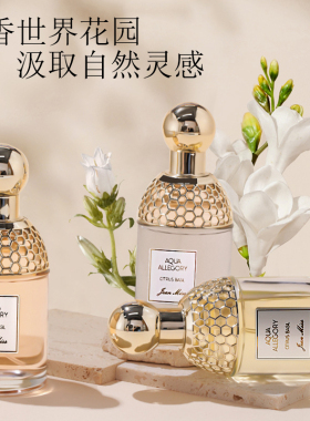 花草水语香水柑橘罗勒持久留香夏