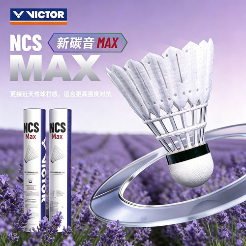 VICTOR威克多胜利碳音球max