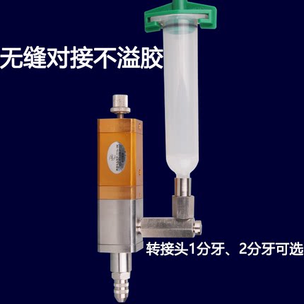 点胶阀转接头针筒转接头点胶针筒连接器螺口2分牙胶水分装转接头