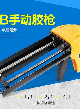 400MLab胶枪手动压胶双管胶筒挤胶美缝双管胶枪金属助力结构胶枪
