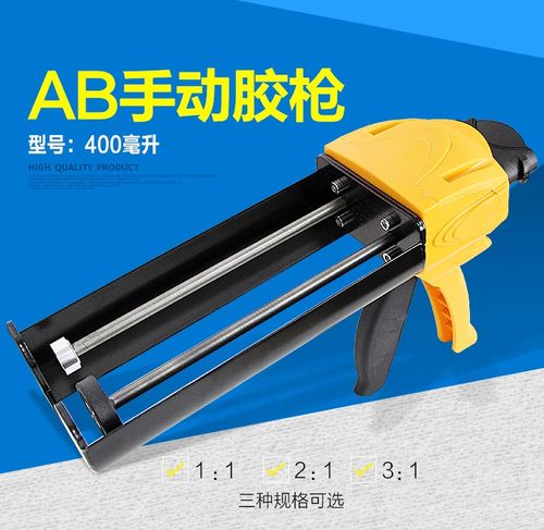 AB胶双组份手动金属胶枪美缝剂