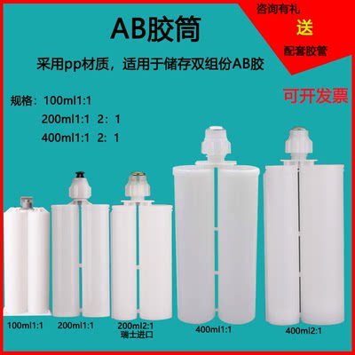 双组份ab胶筒100ml200ml400ml