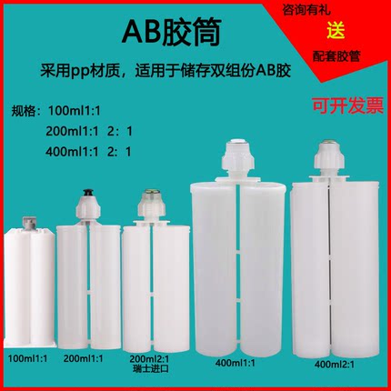 双组份ab推胶筒空桶100ml200ml400ml点胶筒带密封圈接胶枪挤胶瓶