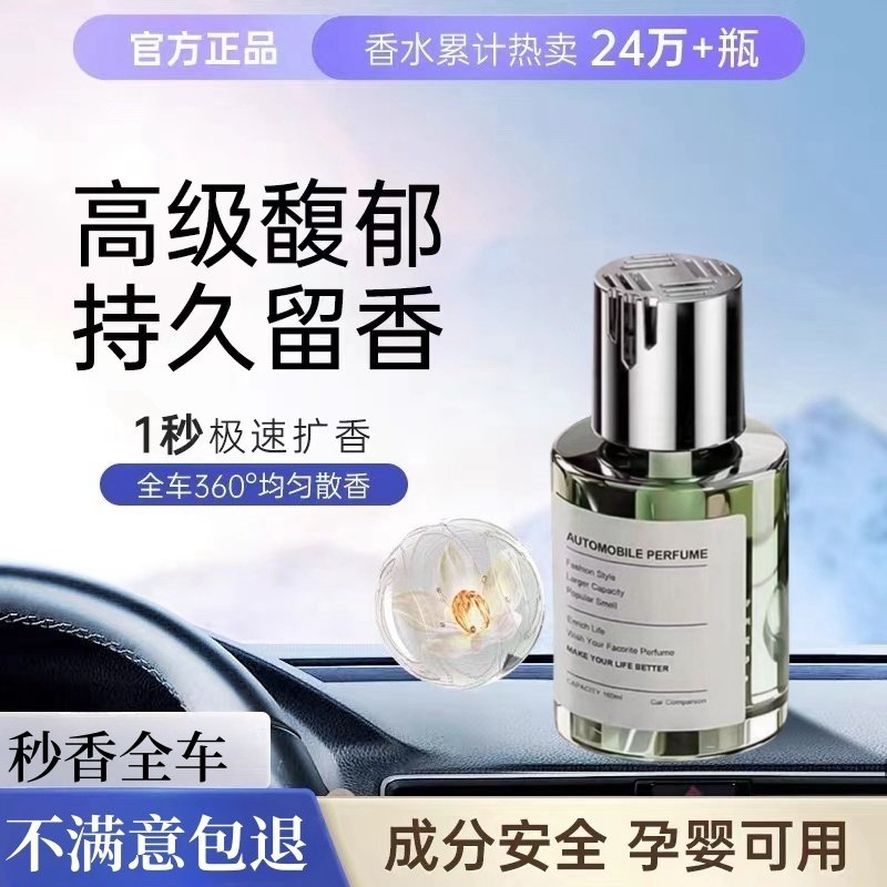 车载香薰2025新款淡香汽车香水高级香氛车用持久留香片男女士专用