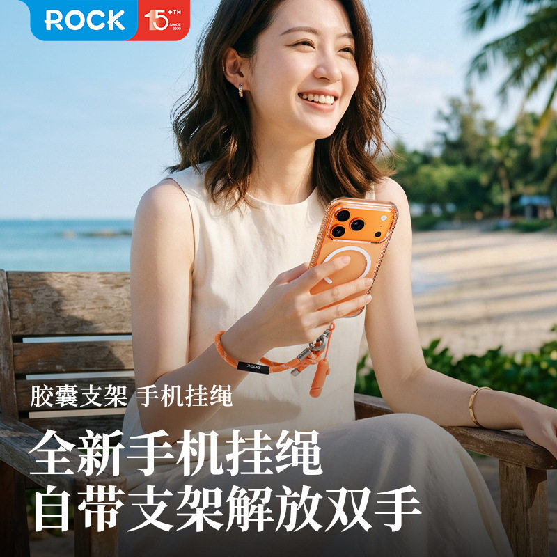 RR栋笃社ROCK洛克 长短手绳挂脖绳 胶囊支架防盗防丢 支架手腕