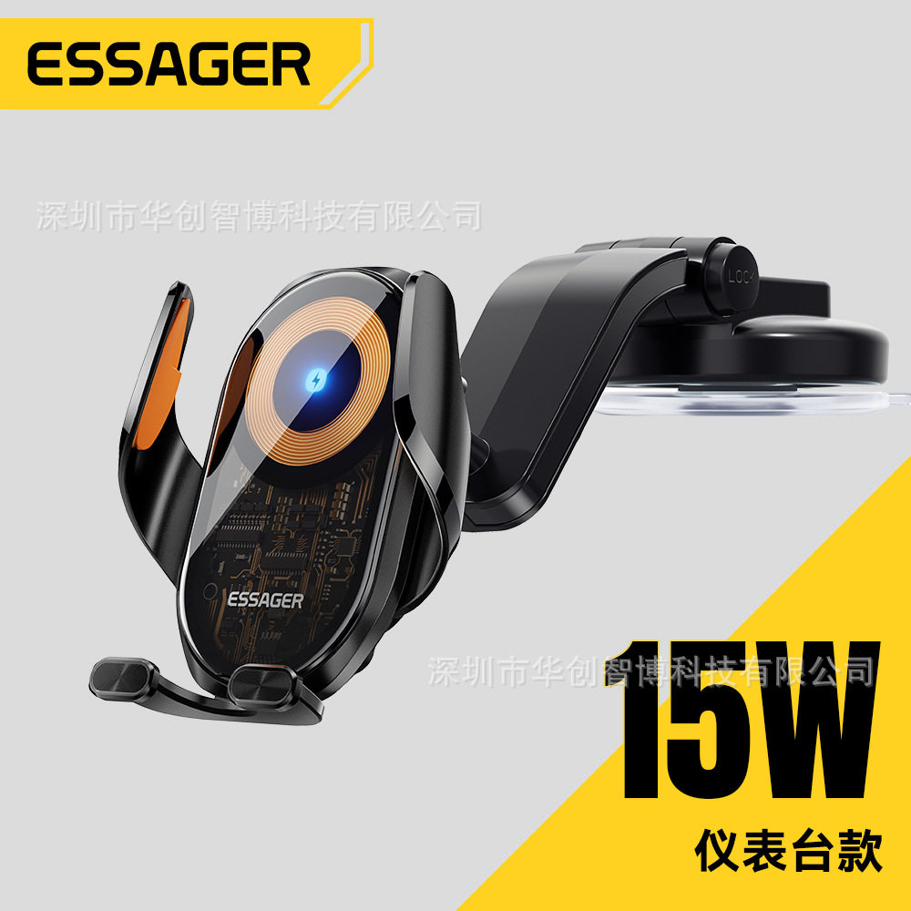 ESSAGER途享无线充车载支架可断电自动感应开合15W快充导航手机