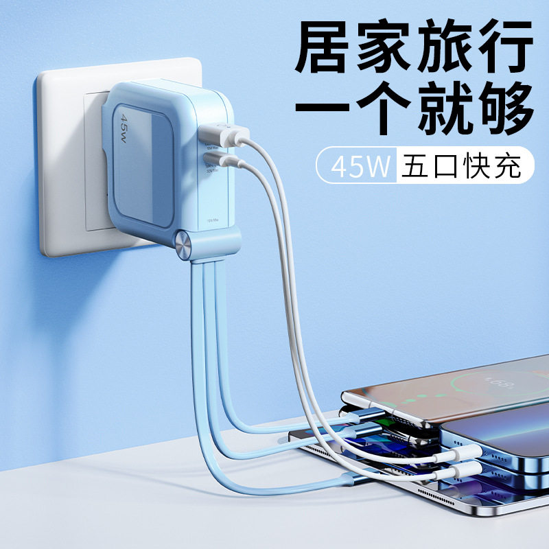 派凡行者多功能充电器一拖五伸缩旅行数据线适用于手机平板充电线