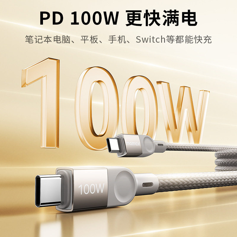 RR栋笃社MOMAX摩米士磁吸收纳编织数据线100W车载iPhone数据线收纳快充线