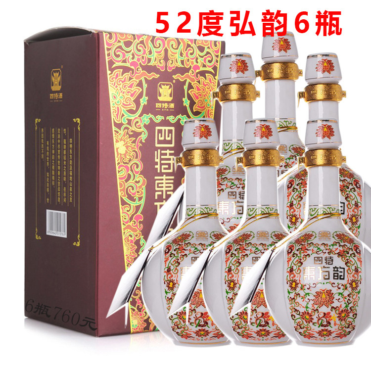 江西特产国产白酒四特酒 四特东方韵52度弘韵 特香型白酒