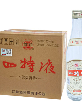 江西樟树四特酒公司生产52度四特液四特莲四500ML*12瓶特香型白酒