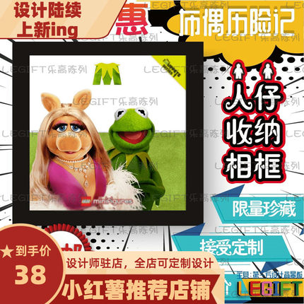 适用人仔抽抽乐高lego71033布偶大电影透明展示背景相框画框收纳