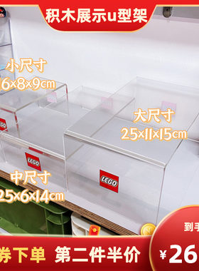 适用亚克力陈列u型展示架