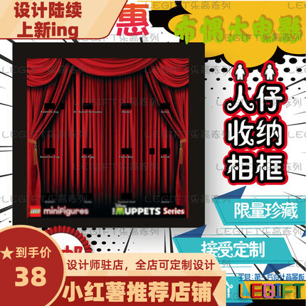 适用人仔抽抽乐高lego71033布偶大电影历险记透明展示背景相画框