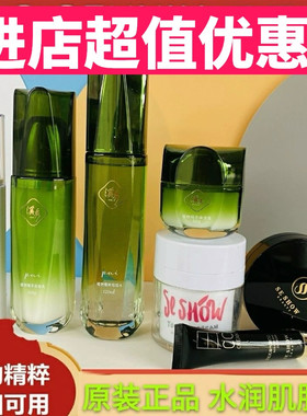 溪秀护肤套装正品植物精萃拍拍水乳霜洁面补水保湿孕妇可用洗面奶