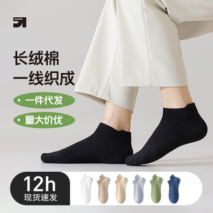 男袜子纯棉吸汗防臭春秋款 无骨运动袜夏天商务袜 全棉袜中筒袜男士