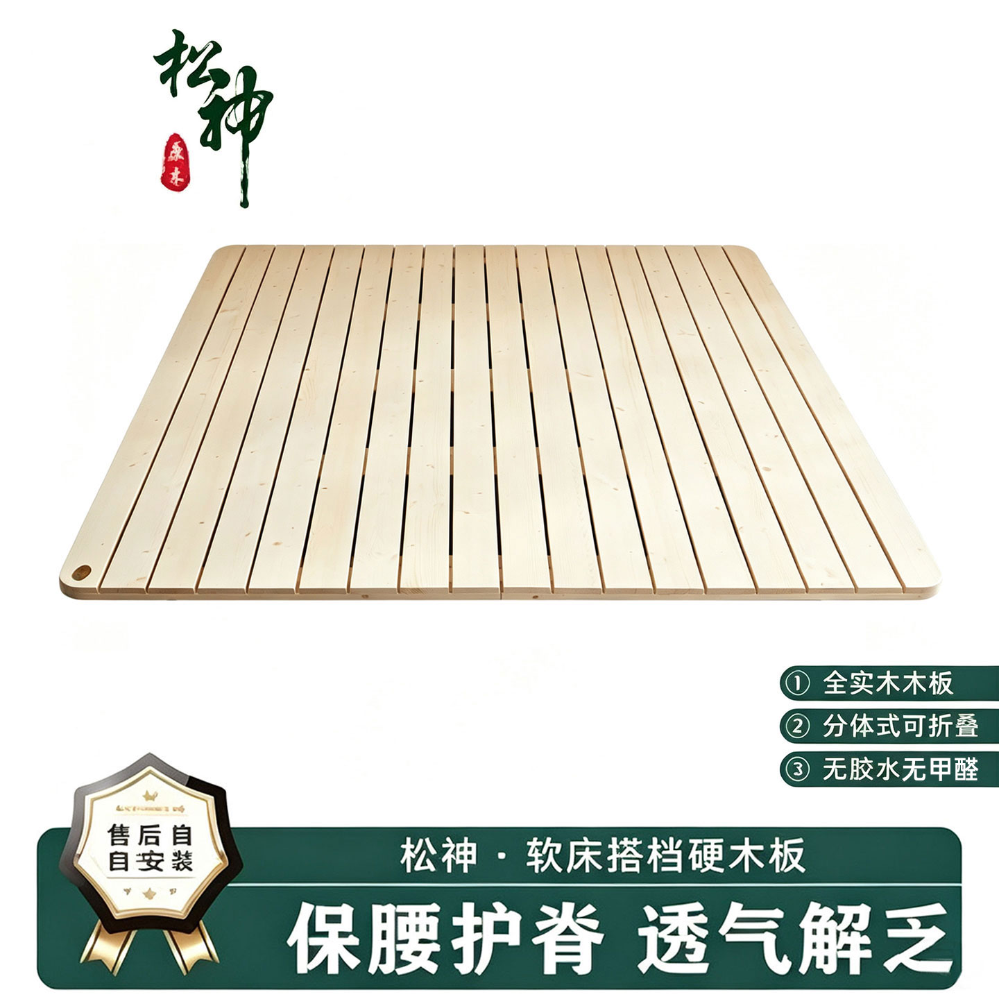 硬垫折叠脊椎松木硬床板木板床图片