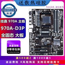 990主板 技嘉990FXA-UD3 PLUS电竞AM3+ 990FX DDR3 970A-DS3P DS3