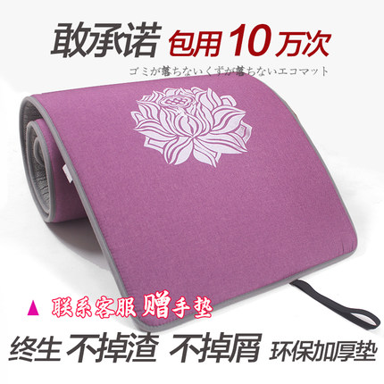 正修 亚麻拜垫家用超顺滑加厚大跪拜垫专用 四季防滑拜垫 不掉渣