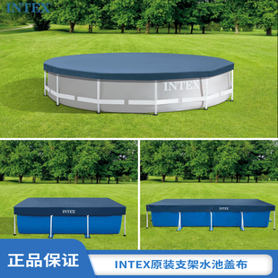 INTEX方形管架水池盖子支架游泳池盖布防尘盖遮雨布加厚盖布配件