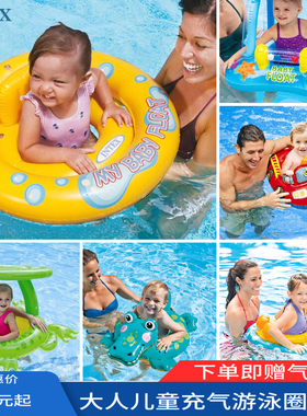 INTEX婴儿游泳圈坐圈腋下圈新生幼儿宝宝小孩趴圈儿童座圈0-3-6岁