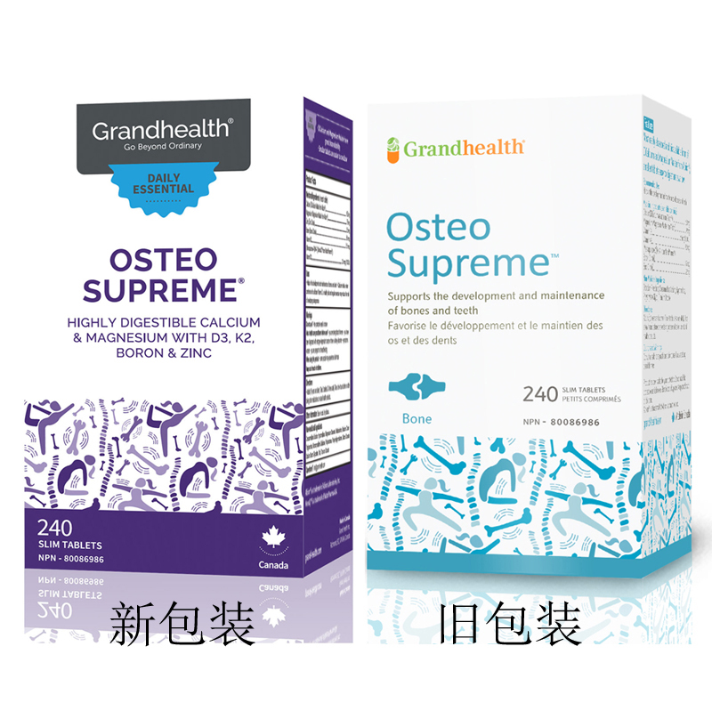 加拿大 Grand health Osteo Supreme 高浓双钙 现货直邮 240粒