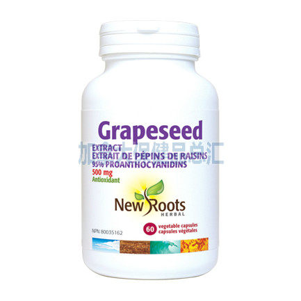 加拿大 new roots grapeseed 葡萄籽 胶囊 500mg  全店二瓶包邮