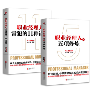 性原理 李善友 混沌大学创新必修教科书经济学原理书籍 曲线 公司开创业思维方法论企业管理书籍 大学教材9787115567383