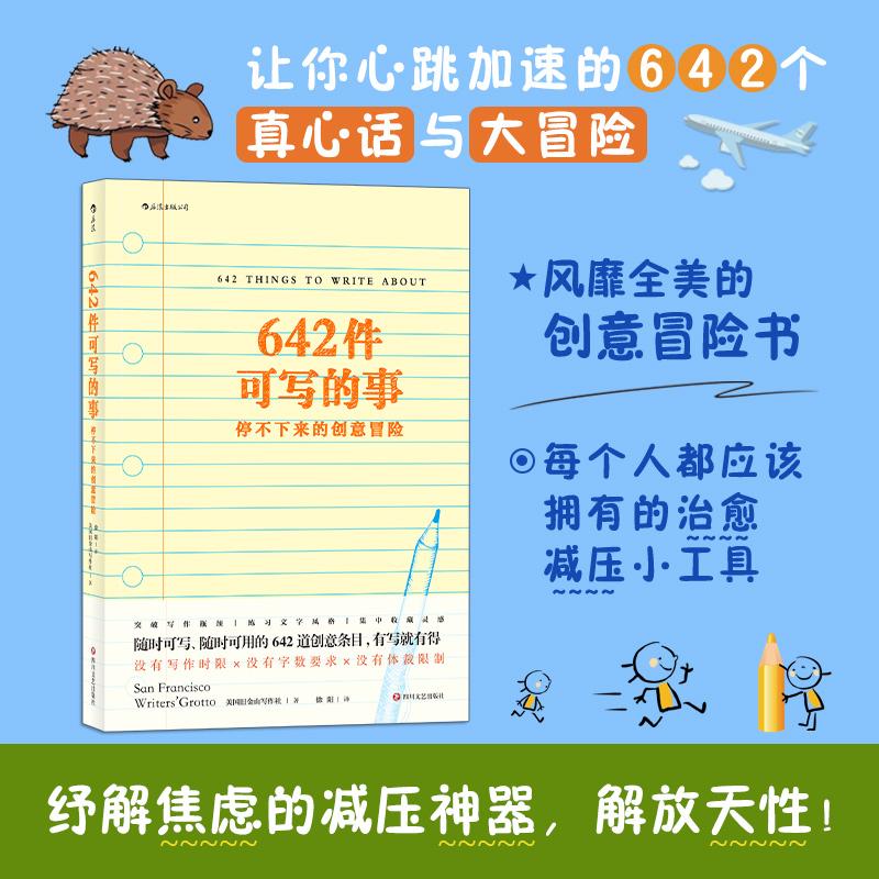 湖南卫视“向往的生活”史航老师推荐