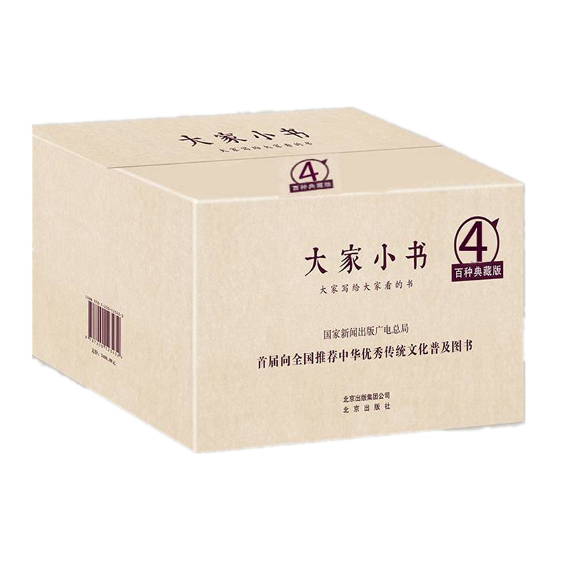 大家小书 典藏版 第四辑4 收录文学艺术文化历史哲学等各领域的经典著作新品50种 名家大师学术吕叔湘语文漫话何其芳史诗红楼梦zz1