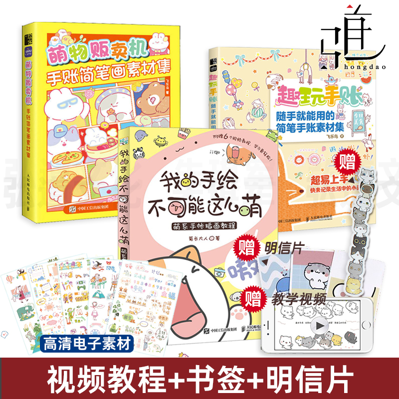 我的手绘不可能这么萌萌系