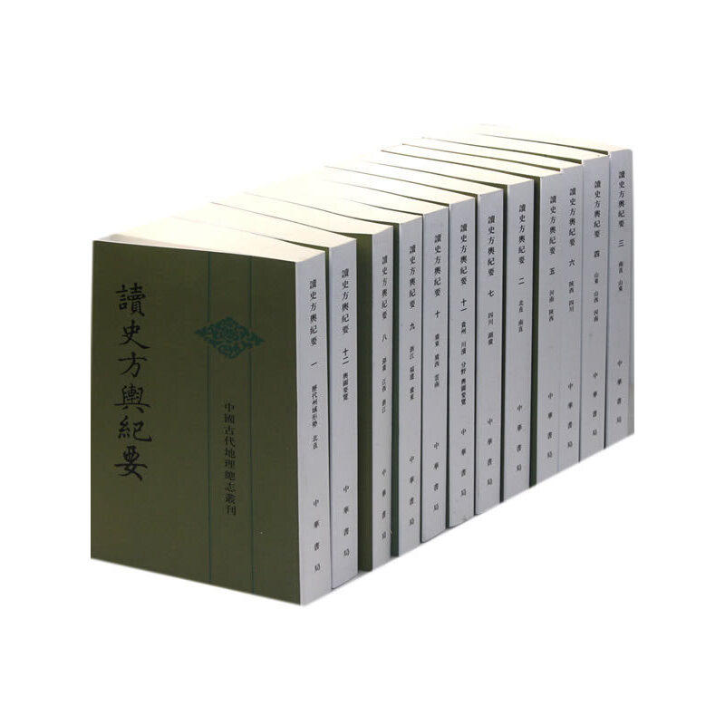 正版  读史方舆纪要 全十二册 中国古代地理总志丛刊 古代战争军事策略解析 历史军事地理名著 记述历代王朝的盛衰兴亡 历史事件怎么样,好用不?