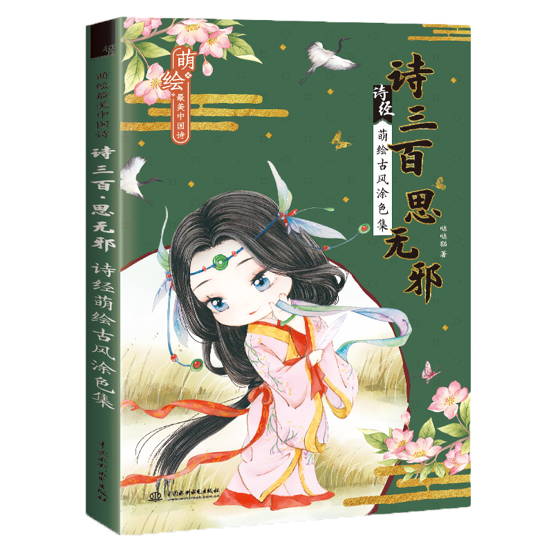 柳如是绘人物园景册（8开经折装 全一函一册）  古代明代历史奇女子   中国画  绘画艺术  美术  工笔  山水画书籍 文物