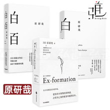 日本日式 设计中 白百 实践 美学思考 产品logo 白 原研哉作品集3册 始于未知 100个现象 原研哉设计思想 设计 设计师书籍